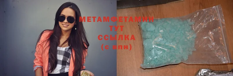 Метамфетамин Methamphetamine  где купить наркоту  Борзя 